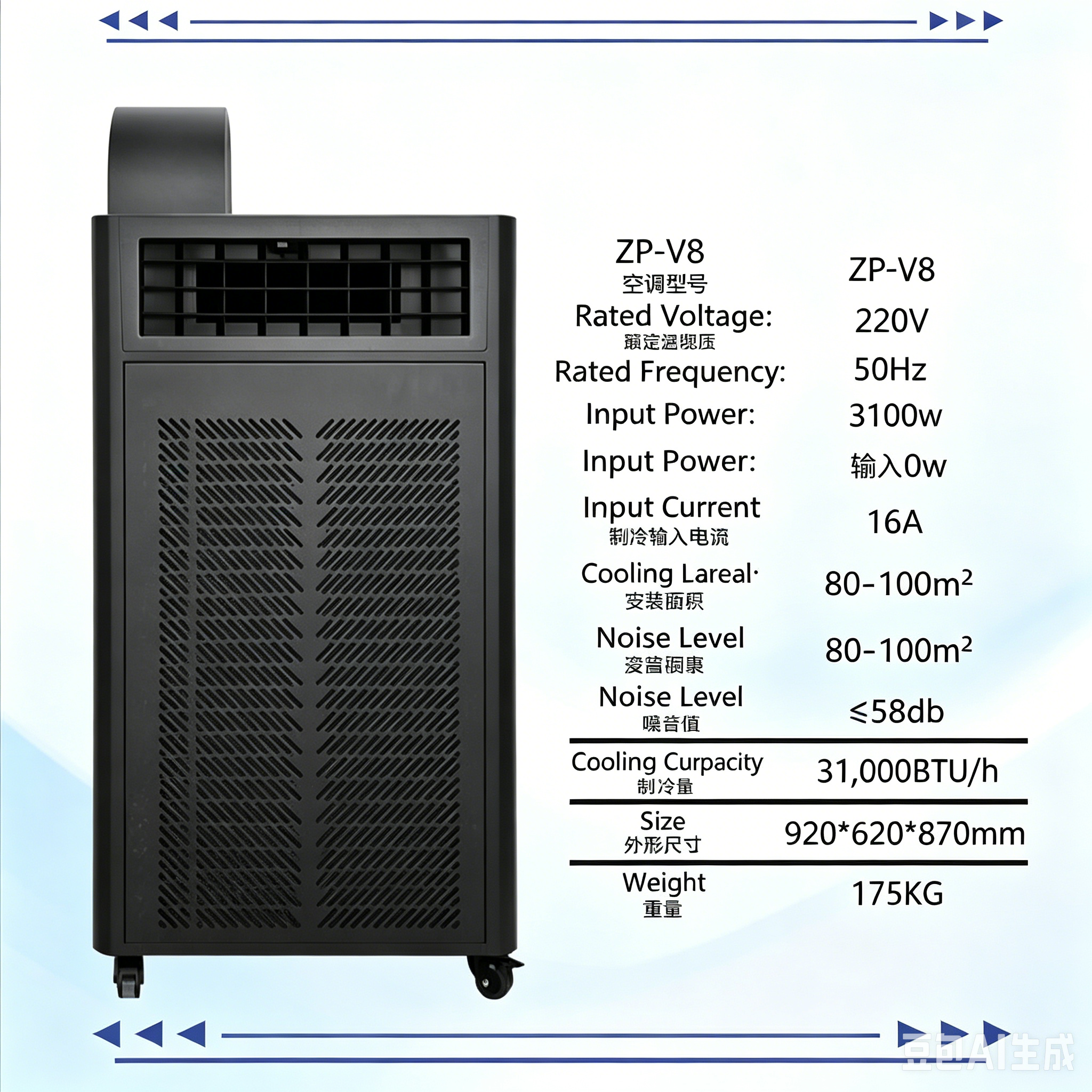 ZP-V8 Black Commercial Portable Air Cooler