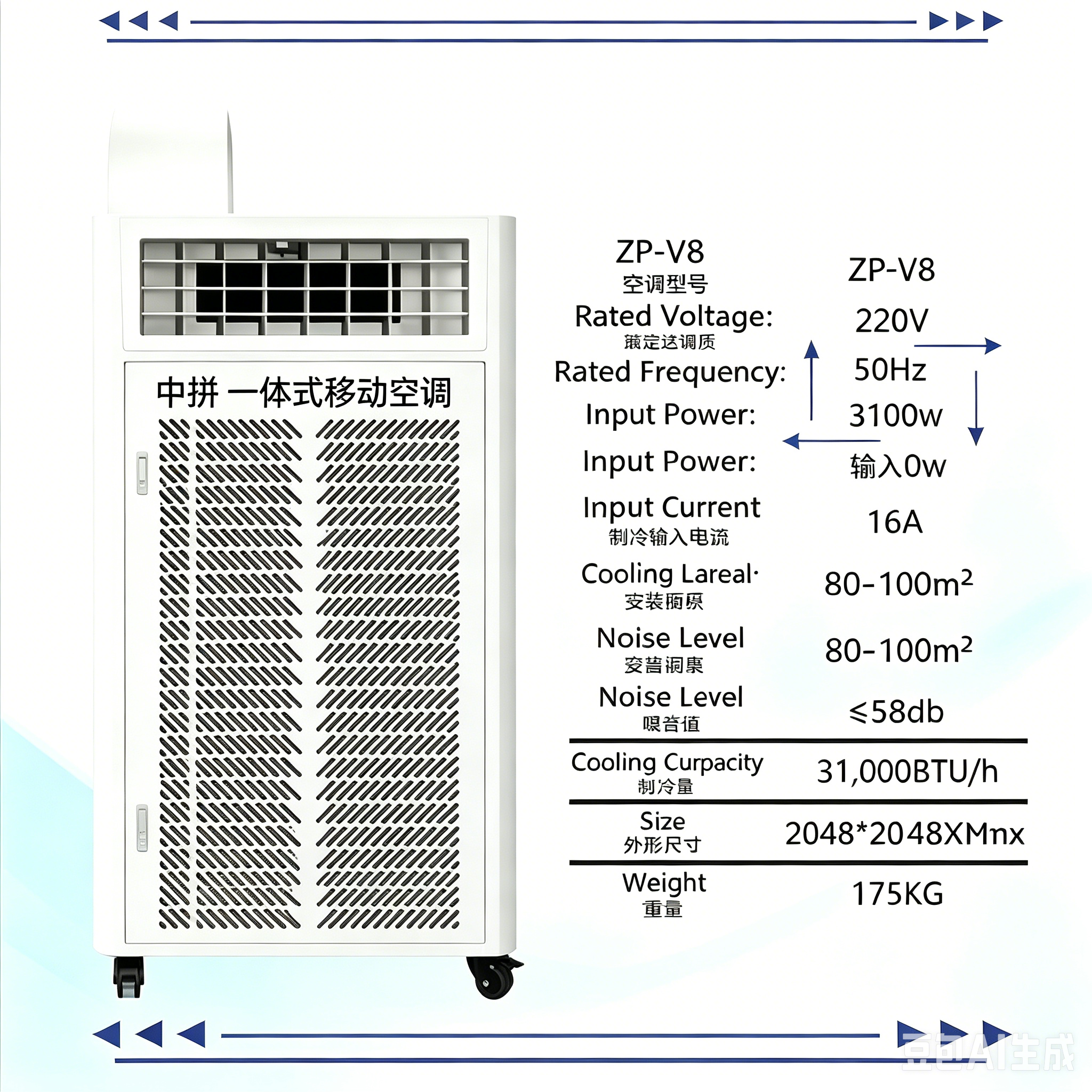 ZP-V8 White Commercial Portable Air Cooler